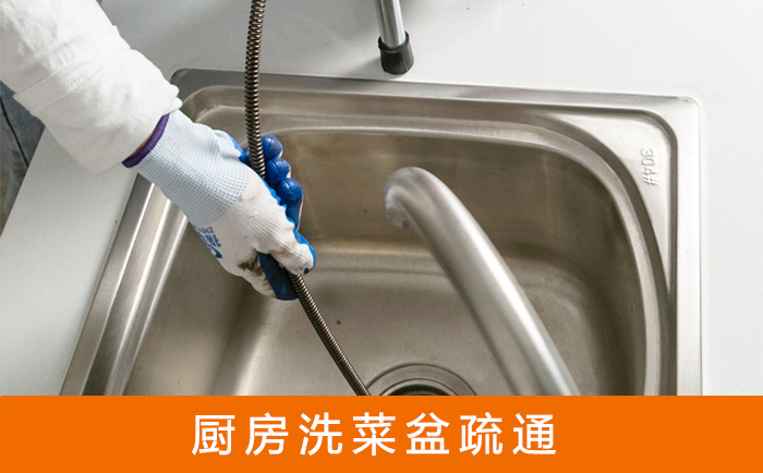 郸城洗菜池疏通